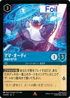 6572 ディズニー ロルカナ そこに登場、ゼウス！エンチャン