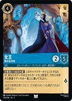 ディズニー ロルカナ アースラ 七つの海の騙し屋 Foil - メルカリ