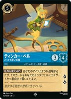 ディズニーロルカナ ホール・ニュー・ワールド スーパーレア