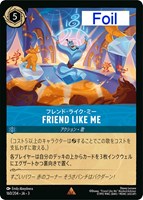 カードを買う/ディズニー・ロルカナ/ブースターパック(並び順