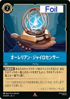 ロルカナ ロビンフッド レジェンダリー シャーウッドの英雄 ホイル加工 foil ロビン・フッド シャーウッドの英雄【ロルカナお買得価格通販
