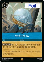 ベル 美しいけど変わり者【ロルカナお買得価格通販：トレコロ】
