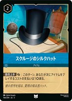ディズニー ロルカナTCG 165/204・JA・3 ラッキーダイム (日本語