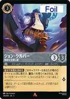 アースラ - 七つの海の騙し屋[L][エメラルド]（3rd） | ロルカナ