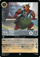 ロビン・フッド シャーウッドの英雄【ロルカナお買得価格通販