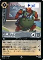 アースラ 七つの海の騙し屋【ロルカナお買得価格通販：トレコロ】