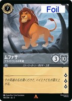 ロルカナ エンチャテッド ミッキーマウス ラッパ吹き エンチャンテッド》ミッキーマウス【ラッパ吹き】/スティール