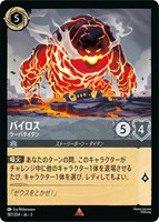 アースラ 七つの海の騙し屋 Foil 3-91/204 L エメラルド｜ロルカ