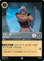 アースラ 七つの海の騙し屋【ロルカナお買得価格通販：トレコロ】