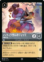 ジム・ホーキンス 宇宙の旅人【ロルカナお買得価格通販：トレコロ】