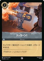 スクルージ・マクダック 世界一の金持ちアヒル【ロルカナお買得