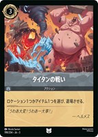 ロルカナ アースラ 七つの海の騙し屋 レジェンダリー
