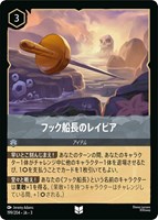 マダム・メデューサ ザ・ボス【ロルカナお買得価格通販：トレコロ】