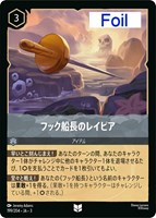 ラッキーダイム 【L】 [165/204 JA-3] インクランド探訪