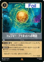アースラ 七つの海の騙し屋【ロルカナお買得価格通販：トレコロ】