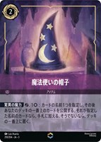 ジャファー ド派手な幻術使い【ロルカナお買得価格通販：トレコロ】