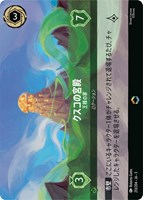 FOIL】 女王の城 - 鏡の間 【R】 [67/204 JA-3] インクランド