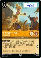 チェルナボーグ 邪悪の化身【ロルカナお買得価格通販：トレコロ】