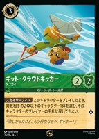 カードを売る/ディズニー・ロルカナ/PRカード/ カード通販