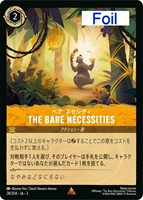 【ロルカナ】レア)Foil◇THE BARE NECESSITIES ベア・ネセシティ