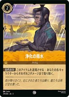 チェルナボーグ 邪悪の化身【ロルカナお買得価格通販：トレコロ】