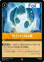 RLSレガシー号 ソーラーガレオン【ロルカナお買得価格通販