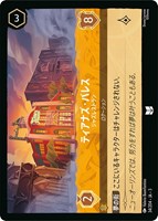 チェルナボーグ 邪悪の化身【ロルカナお買得価格通販：トレコロ】