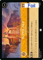 ロビンフッド【foil】　レジェンダリー ロビン・フッド シャーウッドの英雄【ロルカナお買得価格通販