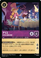 ジャファー - ド派手な幻術使い - ディズニーロルカナ日本語まとめ