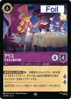 カードを買う/ディズニー・ロルカナ/ブースターパック/INTO