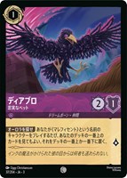 ジャファー ド派手な幻術使い【ロルカナお買得価格通販：トレコロ】
