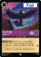 ジャファー ド派手な幻術使い【ロルカナお買得価格通販：トレコロ】