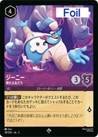 ロビンフット レジェンダリー ホイル加工 foil ロルカナ - メルカリ