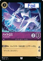 ロルカナ インクランド探訪 ロビン・フッド レジェンダリー Foil FOIL】 ロビン・フッド - 明日の義賊 【R】 [84/204 JA-3