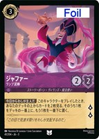 ロルカナ】そこに登場、ゼウス！ エンチャンテッド【美品
