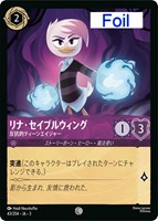 ロビン・フッド - シャーウッドの英雄 【E】 [221/204 JA-3