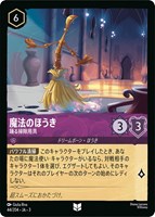 モーフ 宇宙スライム【ロルカナお買得価格通販：トレコロ】