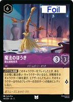 女王の城 鏡の間【ロルカナお買得価格通販：トレコロ】