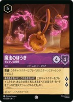 ディズニーロルカナ モーフ 宇宙スライム レア エンチャンテッド