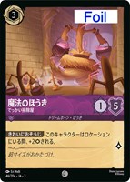 女王の城 鏡の間【ロルカナお買得価格通販：トレコロ】