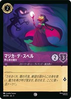 ジャファー ド派手な幻術使い【ロルカナお買得価格通販：トレコロ】