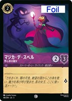 チェルナボーグ 邪悪の化身【ロルカナお買得価格通販：トレコロ】