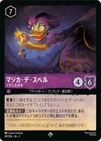 女王の城 鏡の間【ロルカナお買得価格通販：トレコロ】