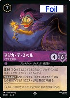 カードを買う/ディズニー・ロルカナ/ブースターパック/INTO