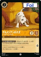 ドラゴンの炎 Foil 1-1/C1 P｜ロルカナシングルカード通販