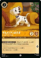 ディズニーロルカナ インクランド探訪 ラッキーダイム 4枚