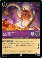 ロルカナ そこに登場、ゼウス！ エンチャンテッド - メルカリ