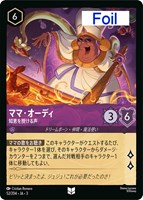 ロルカナ ロビンフッド エンチャンテッド シャーウッドの英雄