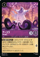 ロルカナ モーフ 宇宙スライム エンチャンテッド - メルカリ