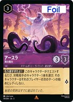 マレフィセント すべての悪の支配者【ロルカナお買得価格通販